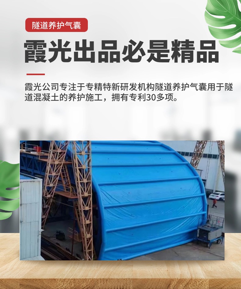 桂林隧道混凝土板面加气囊 隧道高温混凝土板面加气囊 隧道高温蒸汽混凝土板面加气囊